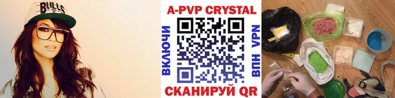 наркотики  Карачаевск  A PVP СК КРИС 