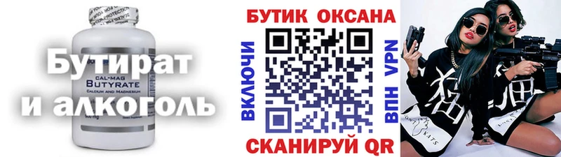 Бутират BDO  Карачаевск 