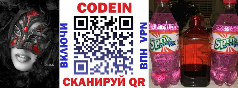 площадка официальный сайт  Карачаевск  Кодеин напиток Lean (лин) 