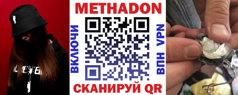 МЕТАДОН methadone  Карачаевск 